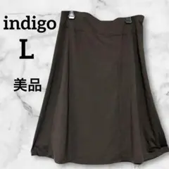 美品✨インディゴ【L】　ダークブラウン　フレアスカート　Aライン　レディース