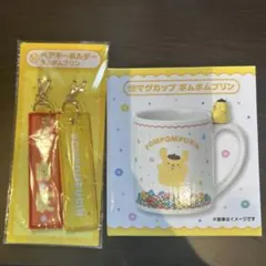 サンリオ くじ ポムポムプリンセット キーホルダー マグカップ