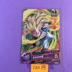 ドラゴンボールZ カードダス No.540 ゴテンクス - メルカリ