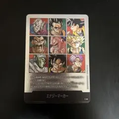 ドラゴンボール マンガブースター エナジーマーカー 銀 41巻 E-89
