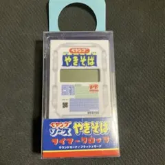 ペヤングやきそばタイマー サウンドモード フラッシュモード