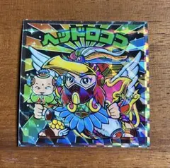 ★ビックリマン伝説 40th スペシャルエディション No.41 ヘッドロココ