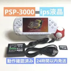 PSP-3000 本体動作確認済み16GBメモリー カード付き　ips液晶