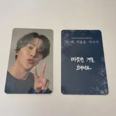 ROWOON ロウン トレカ ソウル ペンミ MD購入特典【新品、未使用