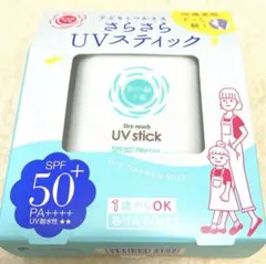 【新品】UVスティック SPF50+ PA++++ 日焼け止め 紫外線予防のサムネイル
