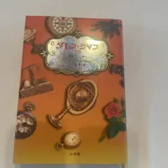 ダレン・シャン VII