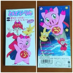 2025年最新】とんでぶーりん cdの人気アイテム - メルカリ