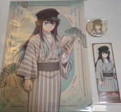 鬼滅の刃　明治村コラボ　時透無一郎3点セット