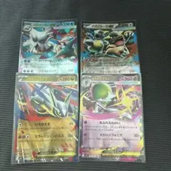RR まとめ売り