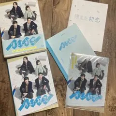 消えた初恋 Blu-rayBOX