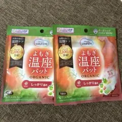 よもぎ温座パット 2袋のサムネイル
