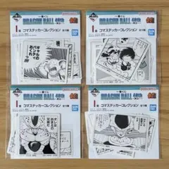 【ドラゴンボール】一番くじ　I賞　4種セット