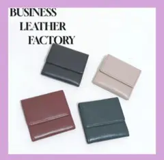 ビジネスレザーファクトリー⭐️コインケース レザー 本革 牛革 財布 小銭