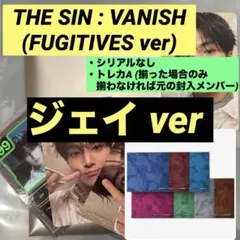 THE SIN : VANISH ジェイ