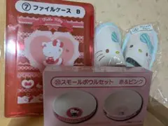 ハローキティ当たりくじまとめ売り３点セット