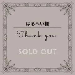 はるへい様 リクエストーファミリアチェック2点