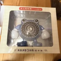 ぽけもんせんとー ニョロゾ 卓上扇風機 ポケセン 匿名配送 - メルカリ