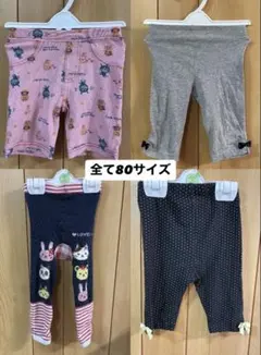 ベビーキッズ服レギンス系ズボンまとめ売り　５枚セット(おまけ込み) 保育園着