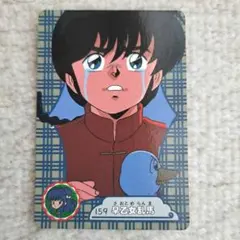 No.62 らんま1/2 カードダス わけあり特価品 当時もの 希少 乱馬