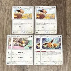 ポケモンカード イーブイのサムネイル
