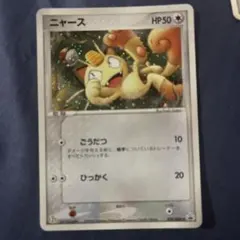 2026年最新】ニャース プロモの人気アイテム - メルカリ