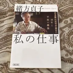 【古書】実用産科手術学　全　緒方正清　足立貫　共著　大正7年5月発行　当時物 古書】実用産科手術学 全 緒方正清 足立貫 共著 大正7年5月発行 当時物