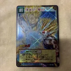 擬似角　ドラゴンボール　カードダス 551 無敵のフリーザ 擬似角 ドラゴンボール カードダス 551 無敵のフリーザ - メルカリ