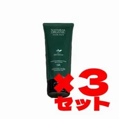 アブリーゼ ナチュラルオーガニック ヘアパック SR 3本セット