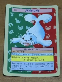 最終値下げ! ポケモンカード、トップサンARS鑑定まとめ売り 最終値下げ! ポケモンカード、トップサンARS鑑定まとめ売り