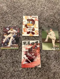 楽天イーグルス プロ野球チップスカード4枚