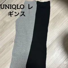 美品　UNIQLOレギンス　2点セット