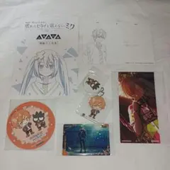 プロセカ　東雲彰人　まとめ売り