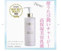 Dr.reve ドクターレーヴ レナード スキンミルクローション300ml - メルカリ