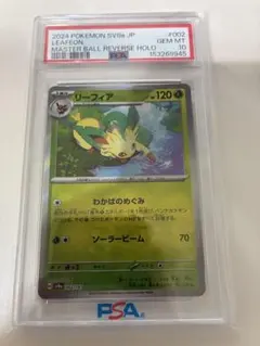 PSA10 ネイティ XY6 エメラルドブレイク 024/078 ポケモンカード