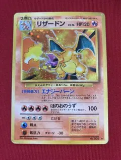 かえんリザードン旧裏　 第1弾拡張パック　初代ポケモンカード PSA10】 リザードン 《かえん》 [旧裏第1弾/拡張パック] [旧裏] - magi