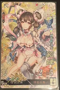 2026年最新】貂蝉 三国志大戦の人気アイテム - メルカリ
