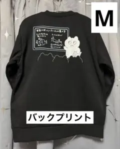 毎日がんばってはたらく、えらい①トレーナー 新品 M裏起毛ステッカー付　限定値下のサムネイル