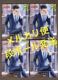 HUNTER x HUNTER ぬーどるストッパー フィギュア　レオリオ