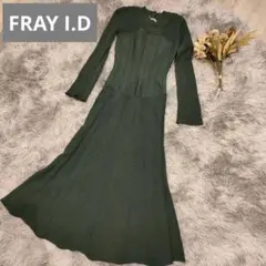 美品 FRAY I.D 柄編みニットドレス　ロングワンピース Fサイズ