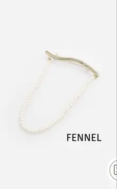 【美品】FENNEL ニュアンスパールブローチ