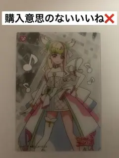 キミとアイドルプリキュア　クリアカードコレクションガム　キュアズキューン