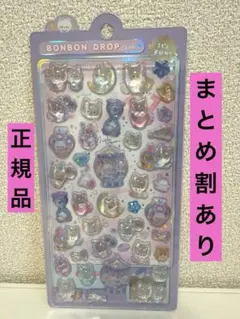 【正規品】ボンボンドロップシール　ナイトミャウ
