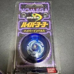 ハイパーヨーヨー まとめ売り ケース付き　1998年 2025年最新】ハイパーヨーヨー 1998の人気アイテム - メルカリ