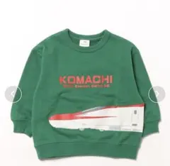 KOMACHI 電車デザイン トレーナー 110cm グリーン