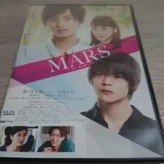MARS DVD 藤ヶ谷太輔 ・窪田正孝ダブル主演・他・豪華俳優…