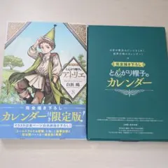 メルカリ便】とんがり帽子のアトリエ 8巻 限定版 完全描き下ろし