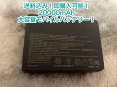 【即転売可】モバイルバッテリー CIO 20000mAh