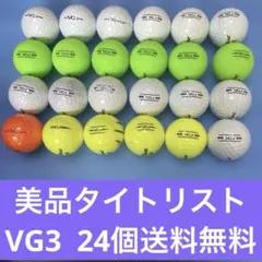 美品タイトリストvg3 24個送料無料のサムネイル