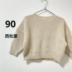 니트 스웨터 베이지 천천히 뜨개질 90cm