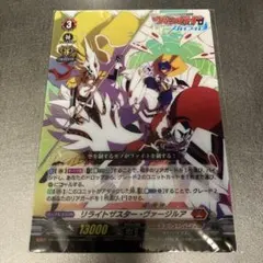 ヴァンガード　スカイライド　下敷きミニサイズ